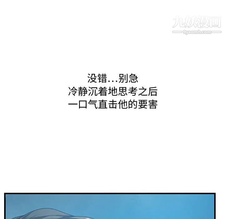 《零距离聊天室》漫画 第24話