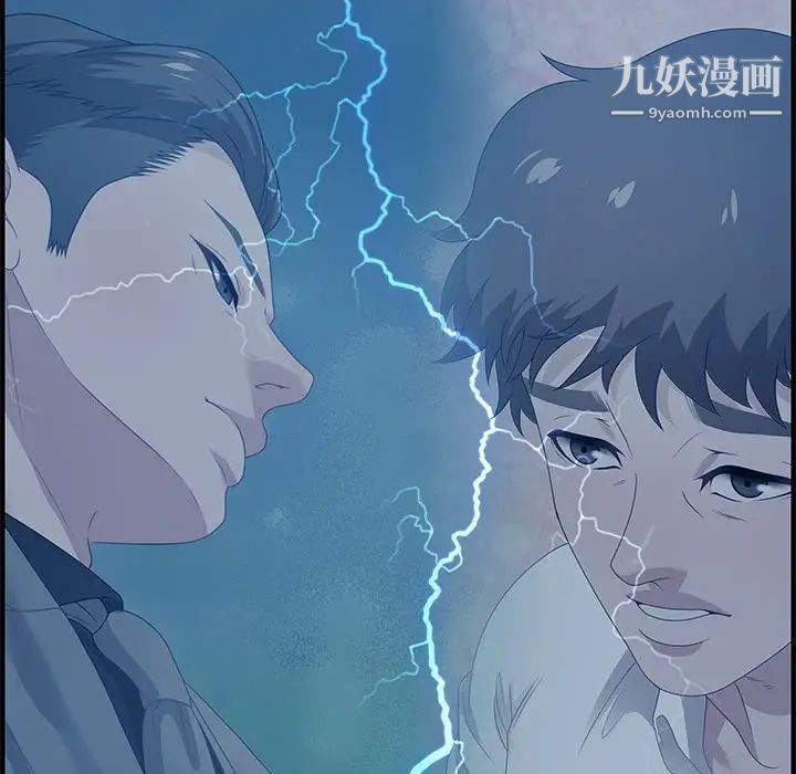 《零距离聊天室》漫画 第24話
