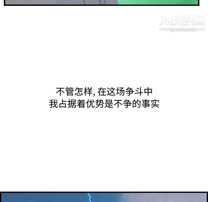 《零距离聊天室》漫画 第24話