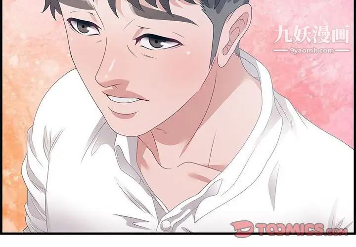 《零距离聊天室》漫画 第25話