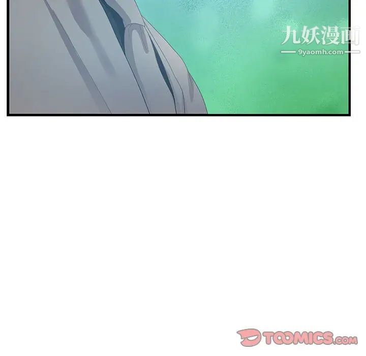 《零距离聊天室》漫画 第25話