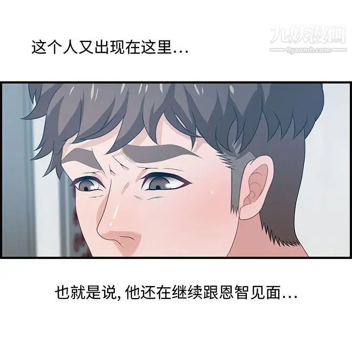 《零距离聊天室》漫画 第25話