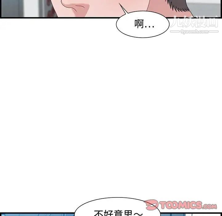 《零距离聊天室》漫画 第25話