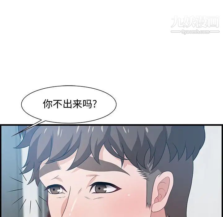 《零距离聊天室》漫画 第25話