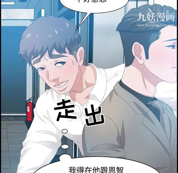 《零距离聊天室》漫画 第25話