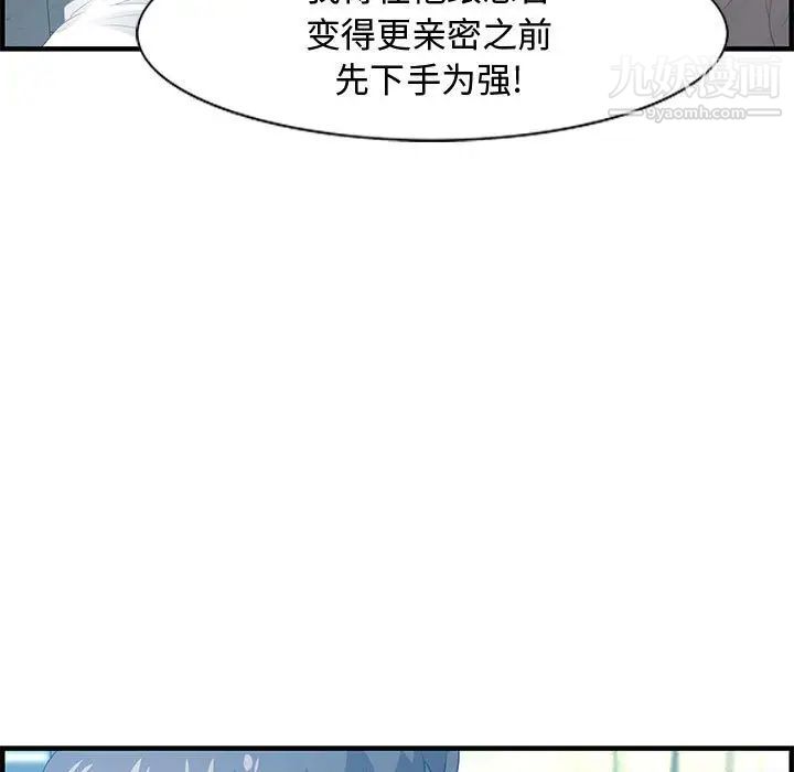 《零距离聊天室》漫画 第25話