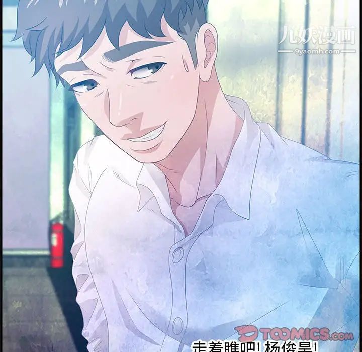 《零距离聊天室》漫画 第25話