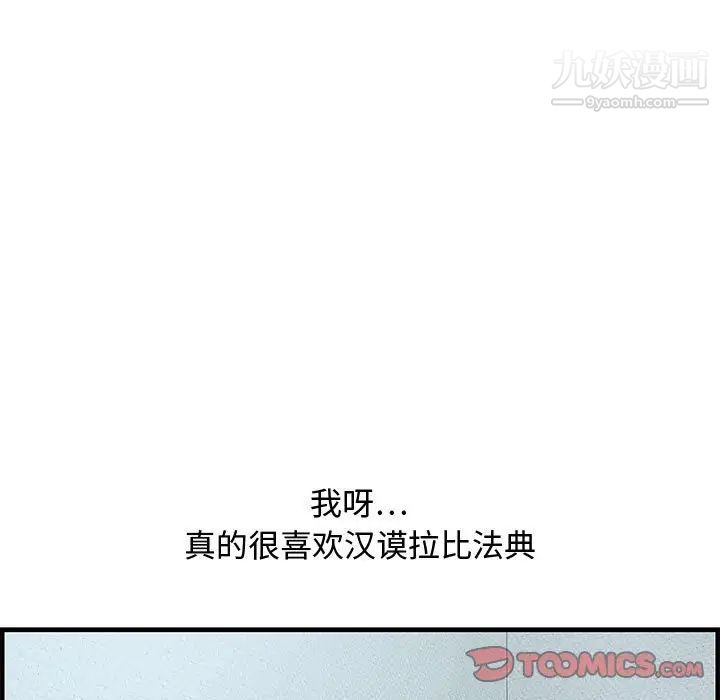 《零距离聊天室》漫画 第25話
