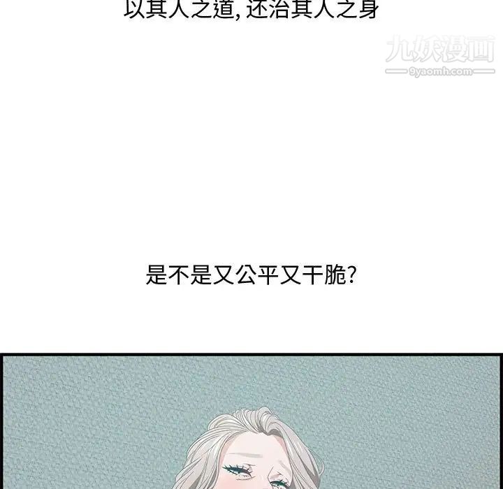 《零距离聊天室》漫画 第25話