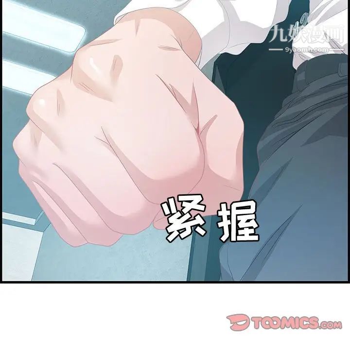 《零距离聊天室》漫画 第25話