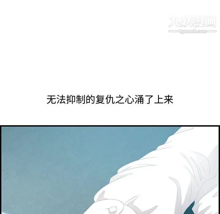 《零距离聊天室》漫画 第25話