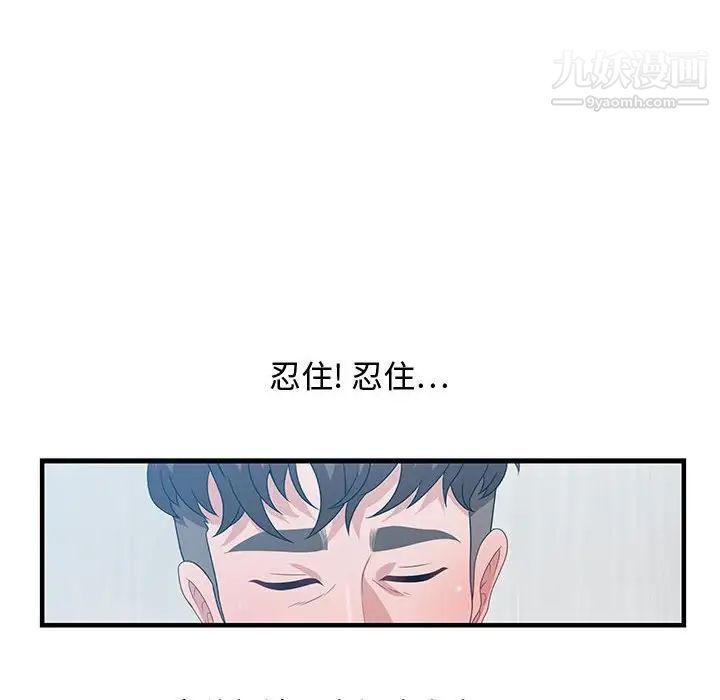 《零距离聊天室》漫画 第25話
