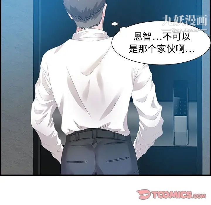 《零距离聊天室》漫画 第25話