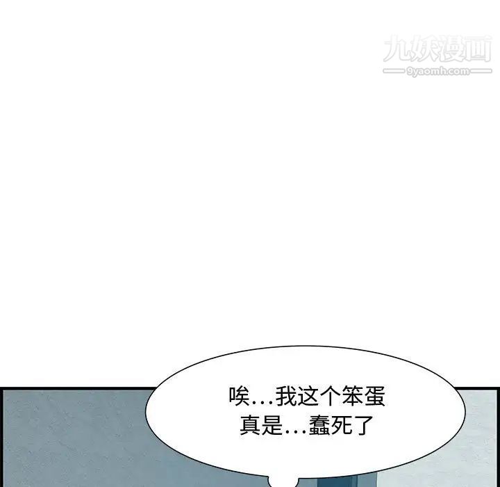 《零距离聊天室》漫画 第25話