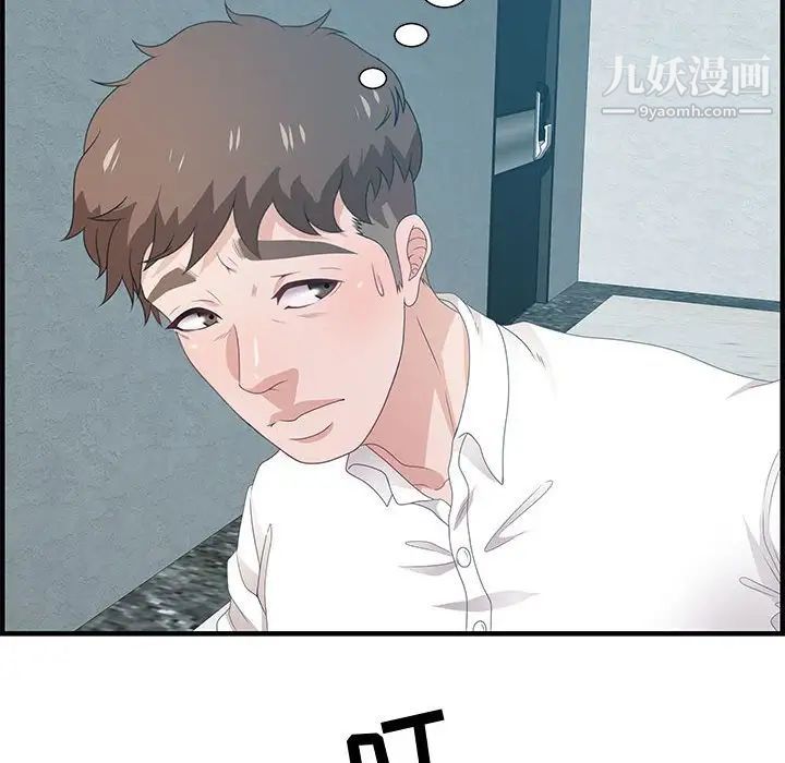 《零距离聊天室》漫画 第25話