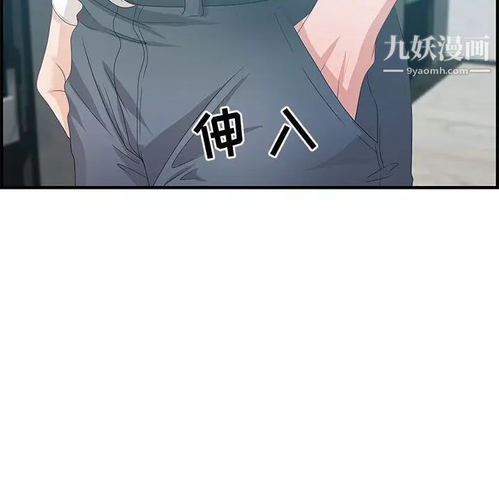 《零距离聊天室》漫画 第25話