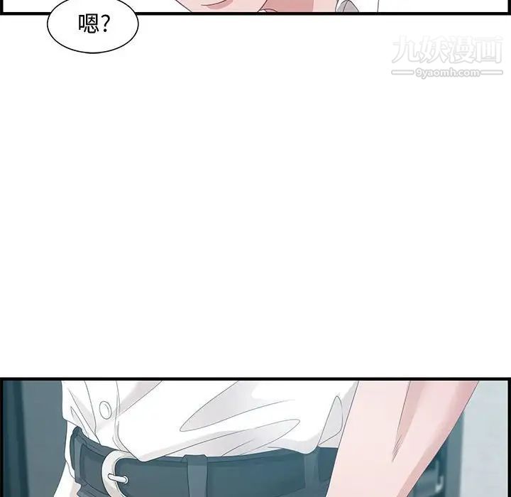 《零距离聊天室》漫画 第25話