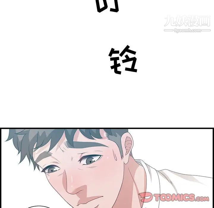 《零距离聊天室》漫画 第25話