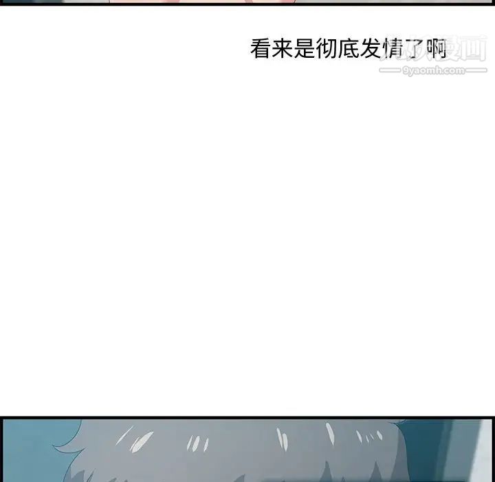 《零距离聊天室》漫画 第25話