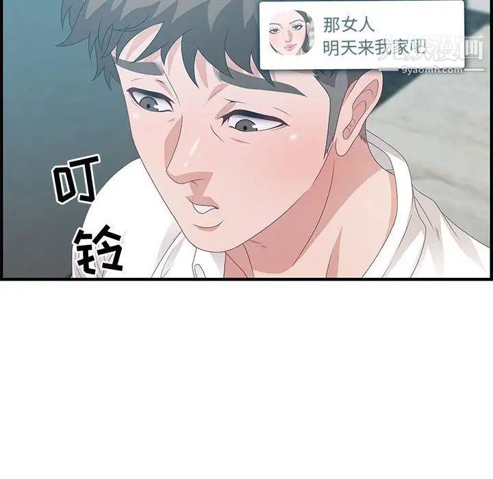 《零距离聊天室》漫画 第25話