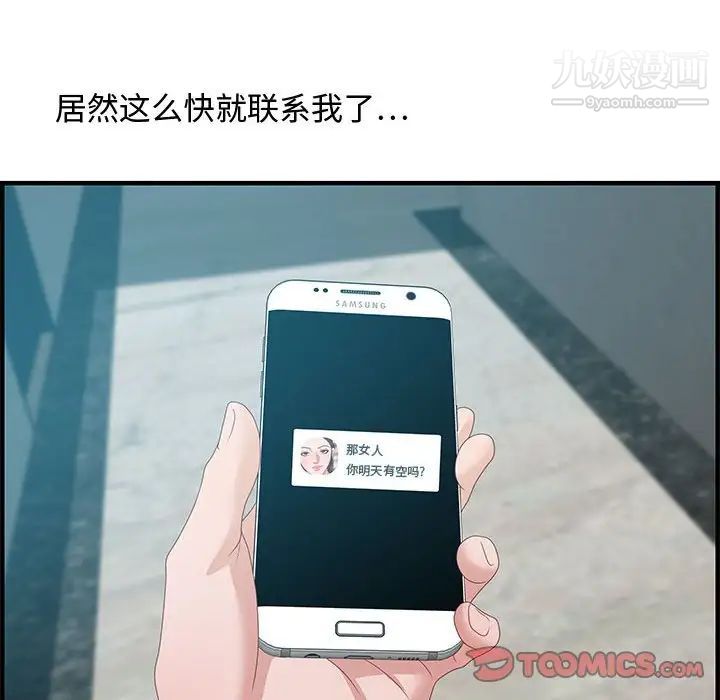 《零距离聊天室》漫画 第25話