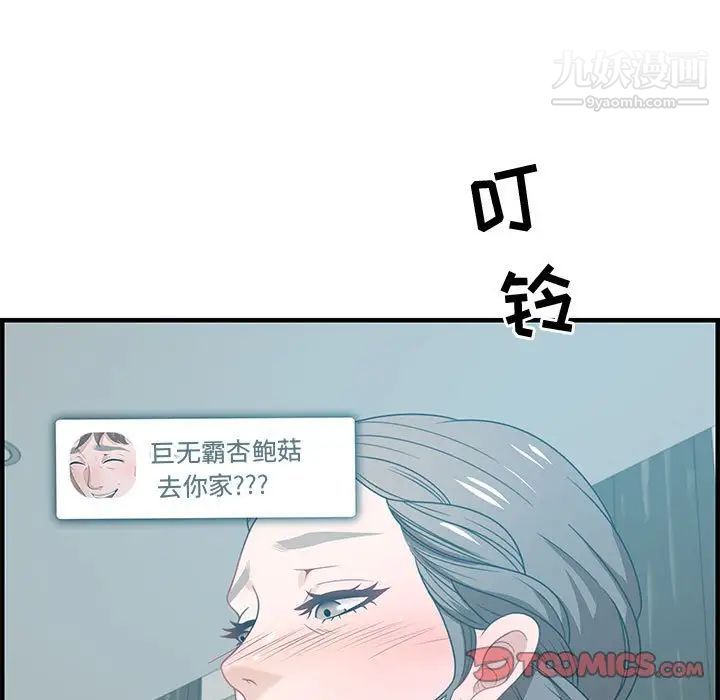 《零距离聊天室》漫画 第25話