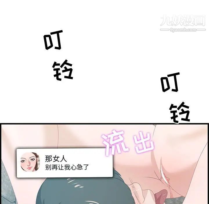 《零距离聊天室》漫画 第25話