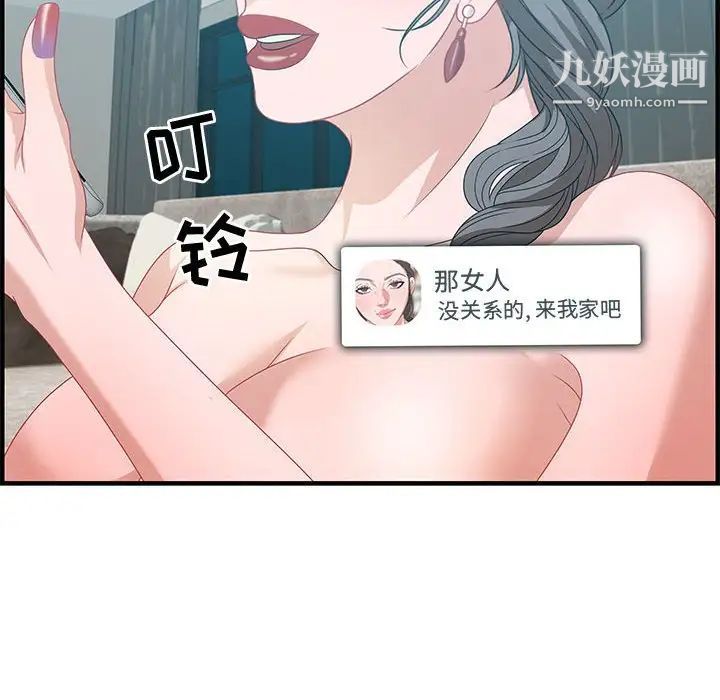 《零距离聊天室》漫画 第25話