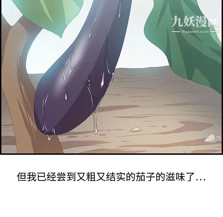 《零距离聊天室》漫画 第25話