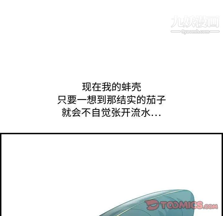 《零距离聊天室》漫画 第25話