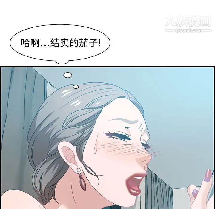 《零距离聊天室》漫画 第25話