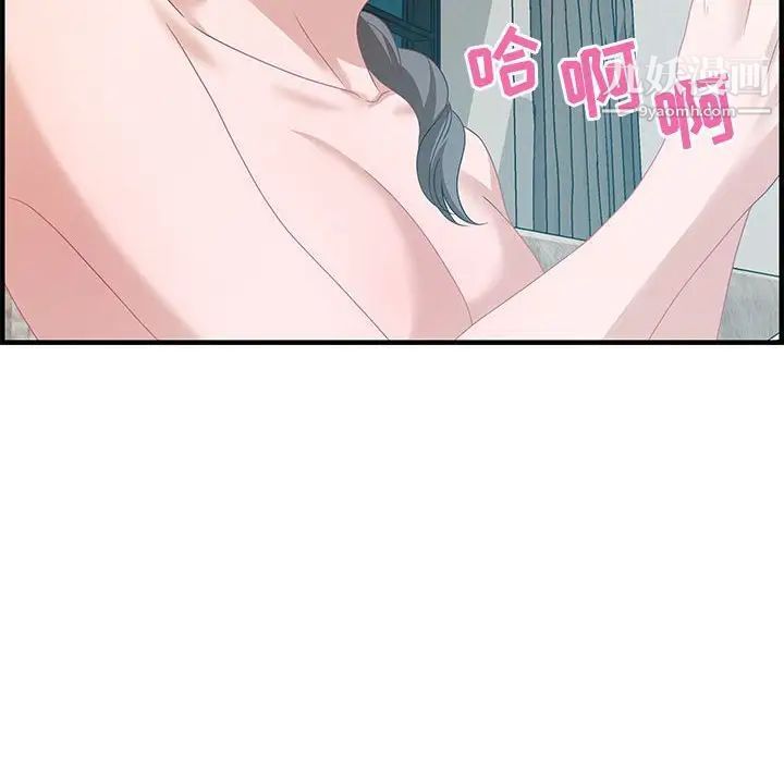 《零距离聊天室》漫画 第25話