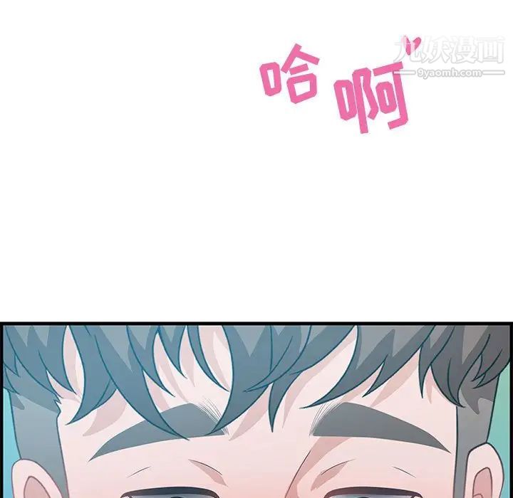 《零距离聊天室》漫画 第25話