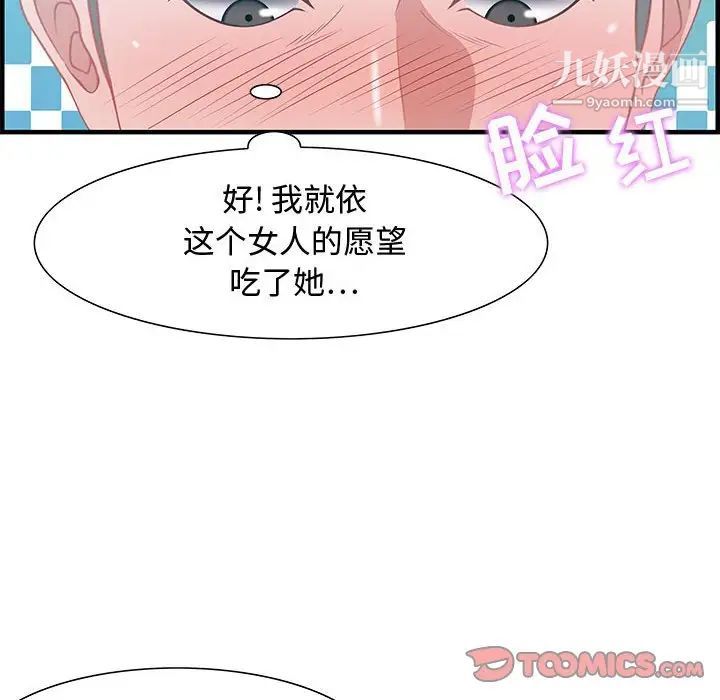 《零距离聊天室》漫画 第25話