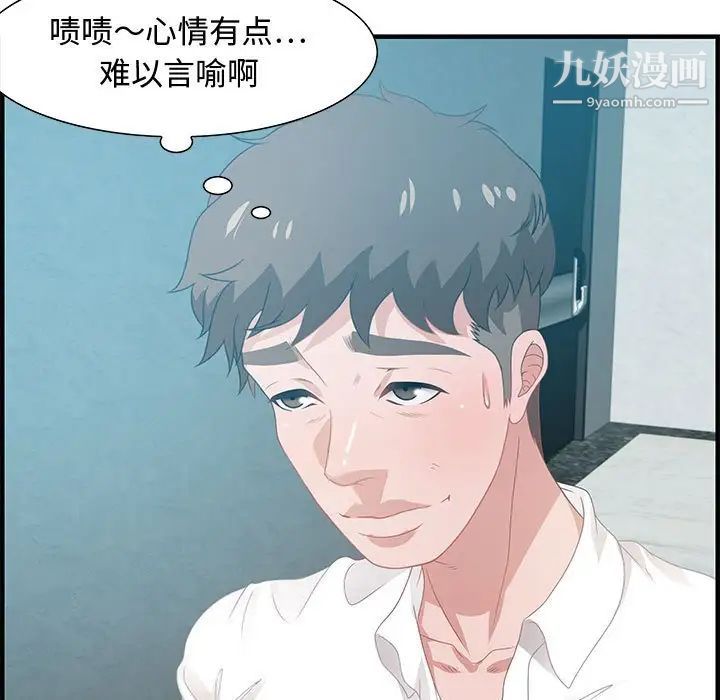 《零距离聊天室》漫画 第25話