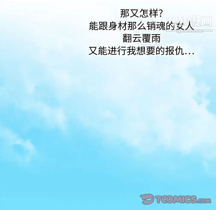 《零距离聊天室》漫画 第25話