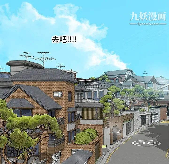 《零距离聊天室》漫画 第25話