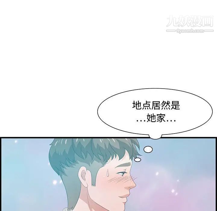 《零距离聊天室》漫画 第25話