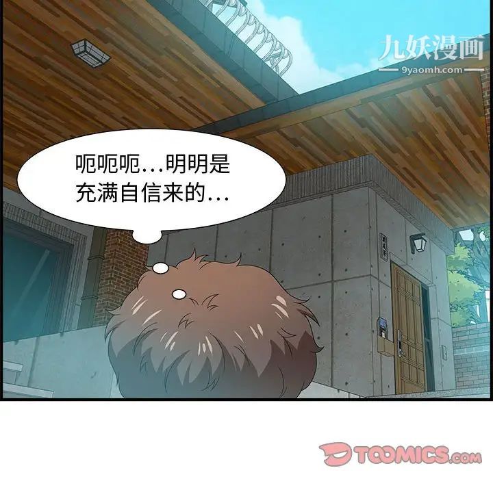 《零距离聊天室》漫画 第25話