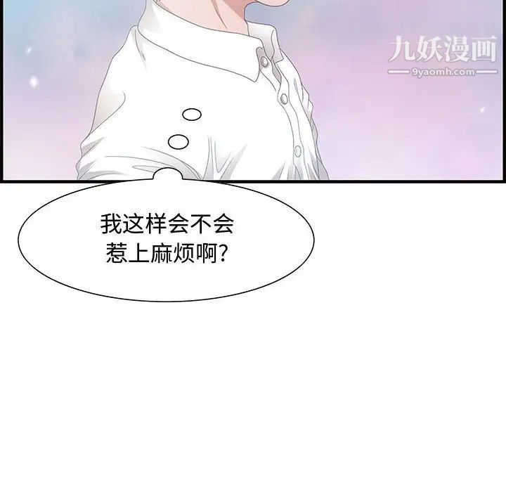 《零距离聊天室》漫画 第25話