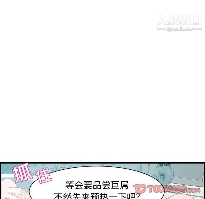 《零距离聊天室》漫画 第25話