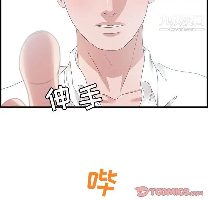 《零距离聊天室》漫画 第25話