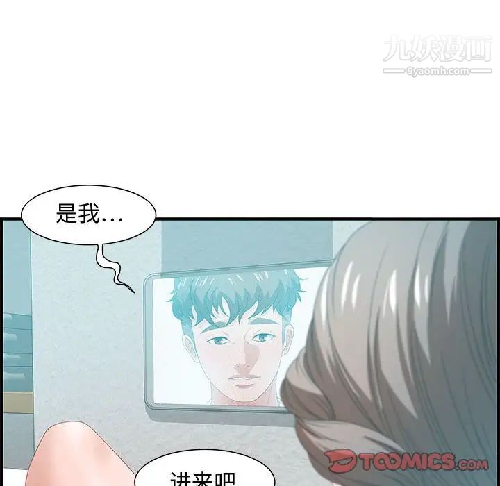 《零距离聊天室》漫画 第25話