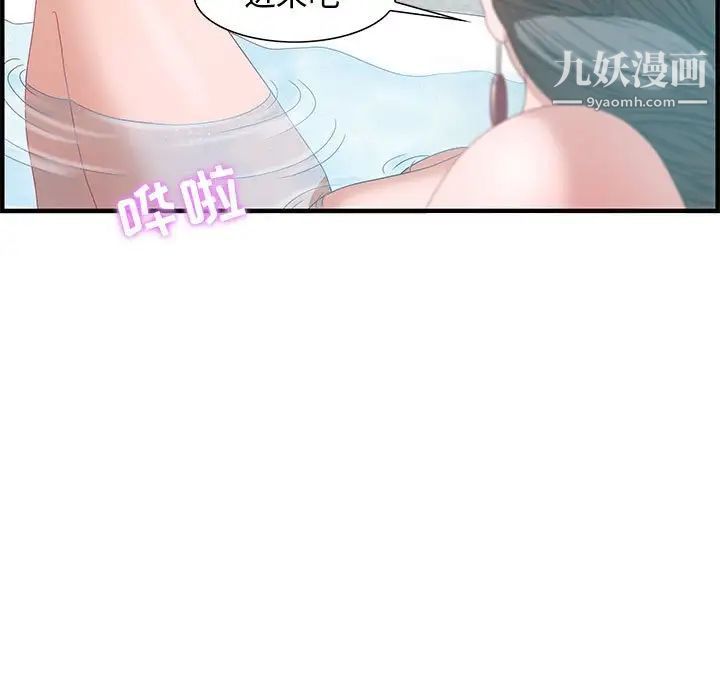 《零距离聊天室》漫画 第25話