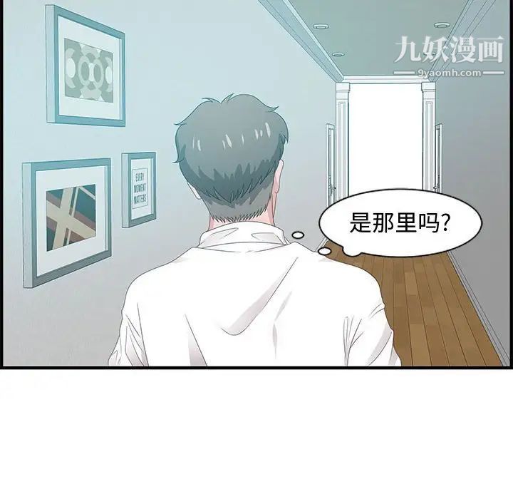 《零距离聊天室》漫画 第25話