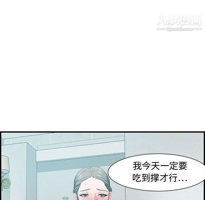 《零距离聊天室》漫画 第25話
