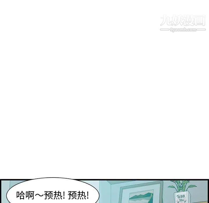《零距离聊天室》漫画 第25話