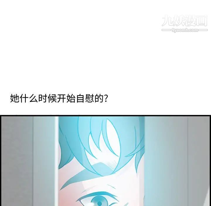《零距离聊天室》漫画 第25話
