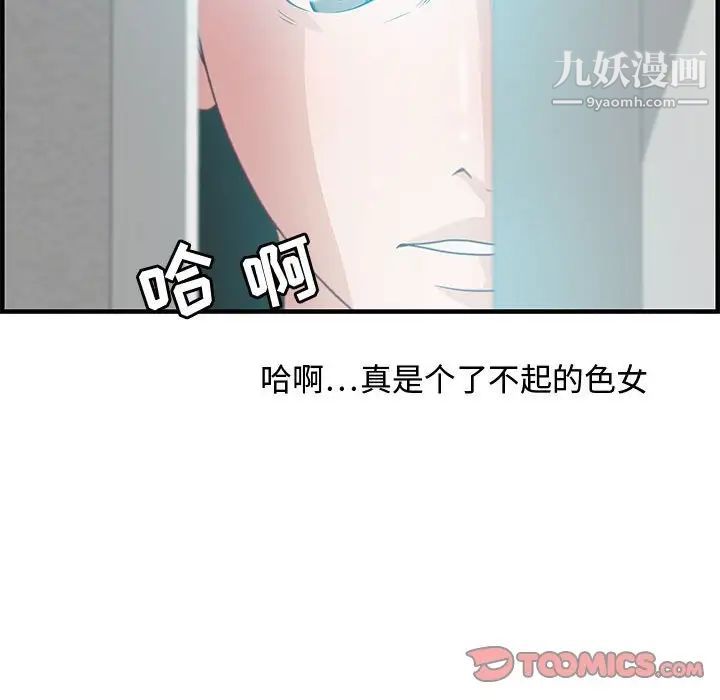 《零距离聊天室》漫画 第25話