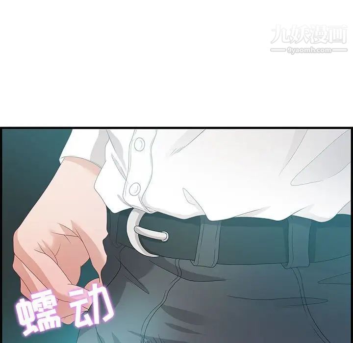 《零距离聊天室》漫画 第25話